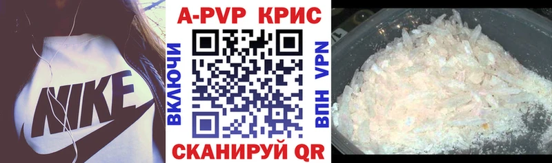 APVP Crystall  Шелехов 