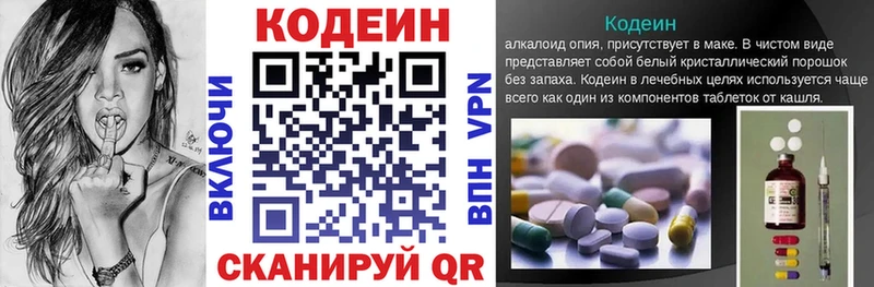 наркошоп  Шелехов  Кодеин напиток Lean (лин) 