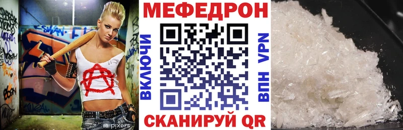 МЕФ кристаллы  кракен онион  Шелехов  где найти наркотики 