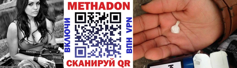 что такое наркотик  Шелехов  Метадон VHQ 