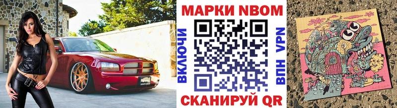 Наркотические марки 1500мкг Шелехов